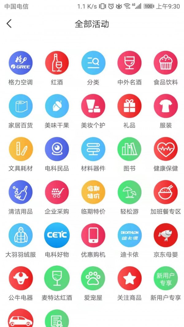 九逍云商城APP最新版下载图3: