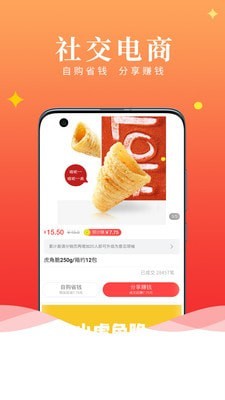 心动优选电商app官方版图3: