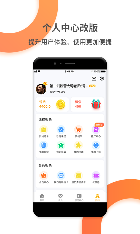 好芳法课堂APP下载最新版本图1: