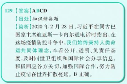 肖秀荣2021考研网课授权码最新下载图3: