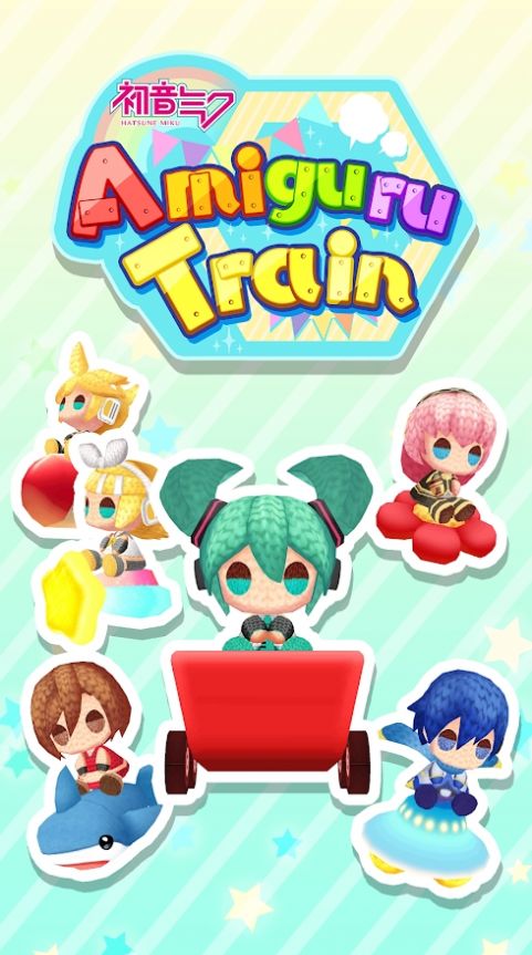 初音未来编织玩偶TRAIN汉化版图5