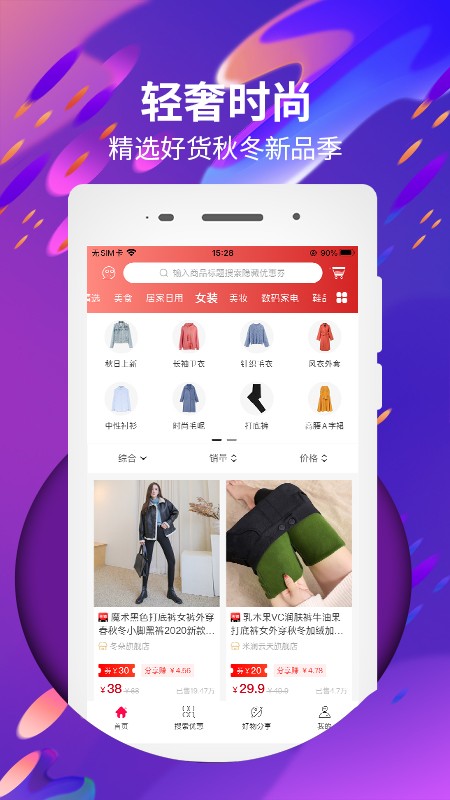 2020给个手机直接能看的app官方版图2: