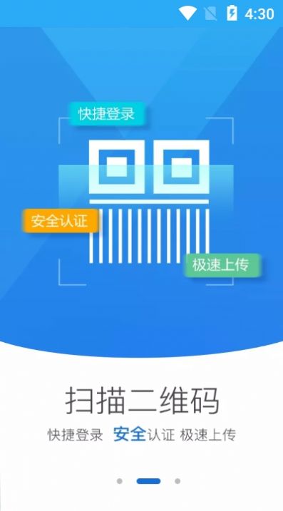 河南掌上登记工商app新版本图2