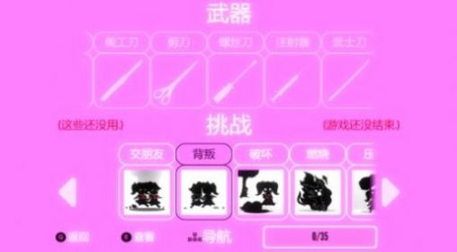 YandereSchool汉化版图2