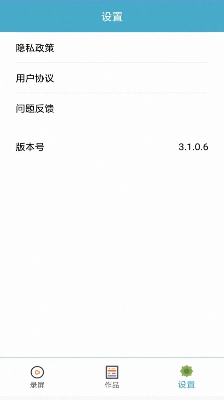 糖果录屏app免费版图1