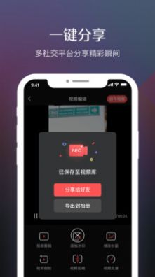 糖果录屏app免费版图4