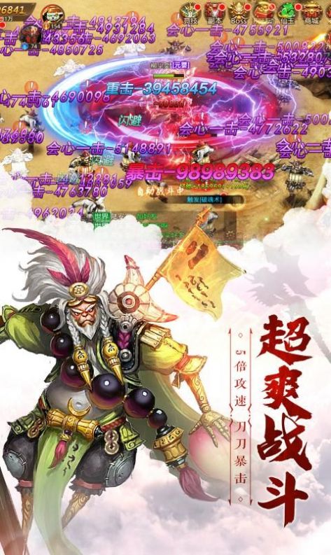 九转成魔手游图1