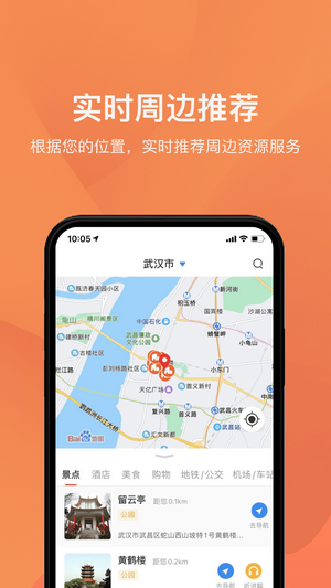 游湖北app官方版图2: