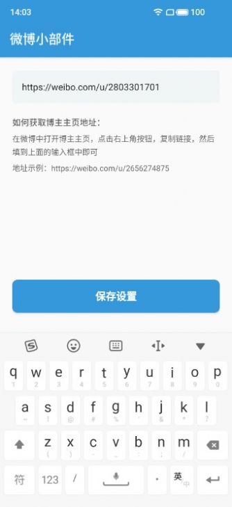 微博小部件华为官网app图3: