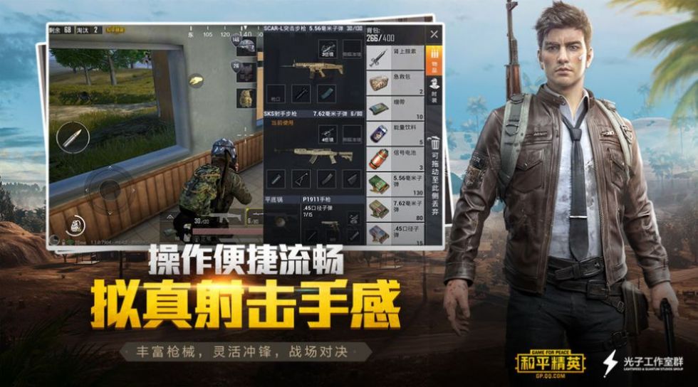 pubgatant软件最新版下载安装图2: