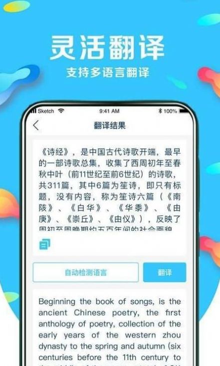 手机屏幕文字抓取工具app官方版图1