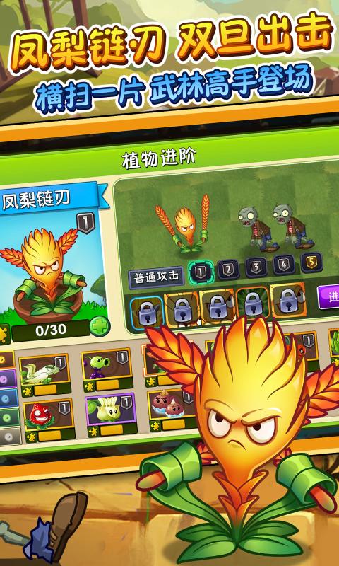 植物大战僵尸22.5.7版修改器免root手机版全无限图片1