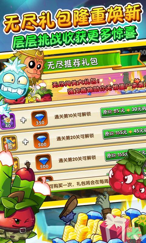 植物大战僵尸22.5.7版修改器免root手机版全无限图3: