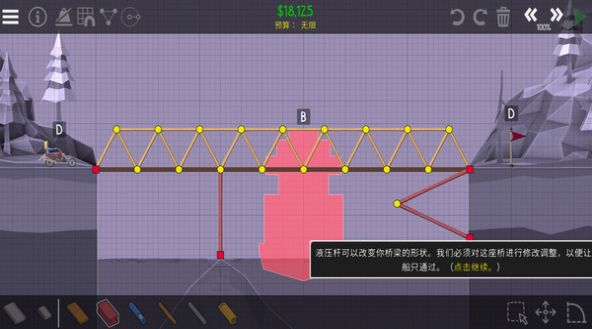 桥梁建筑师2攻略全图完整关卡安卓版下载图1: