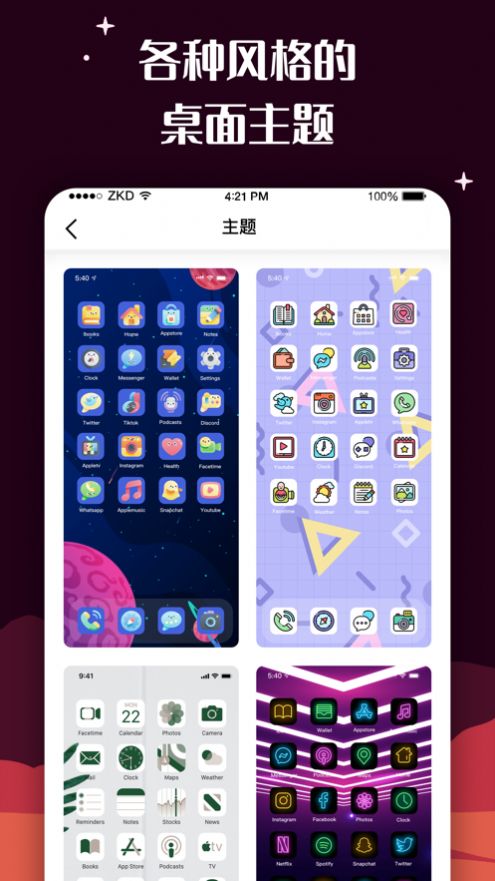 百变图标app免费版图2