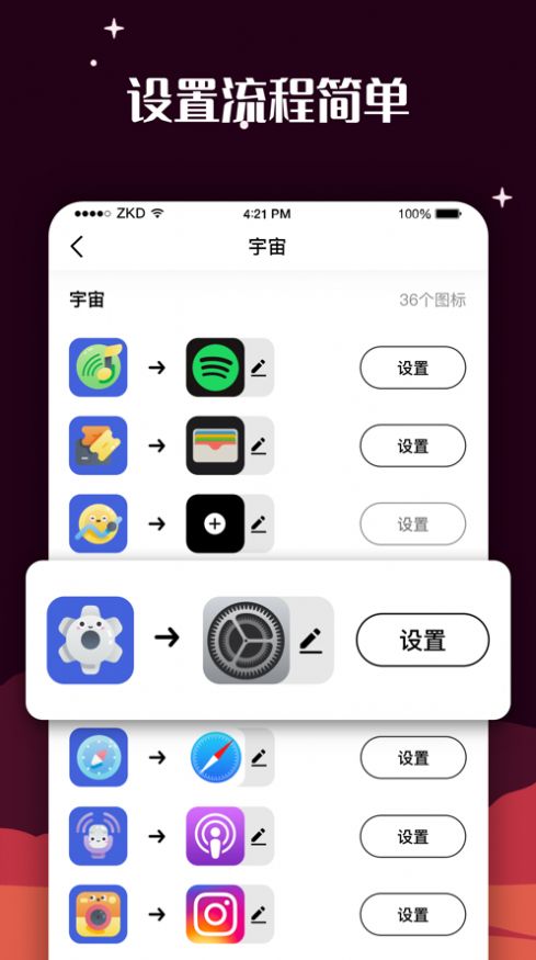 百变图标app免费版图4