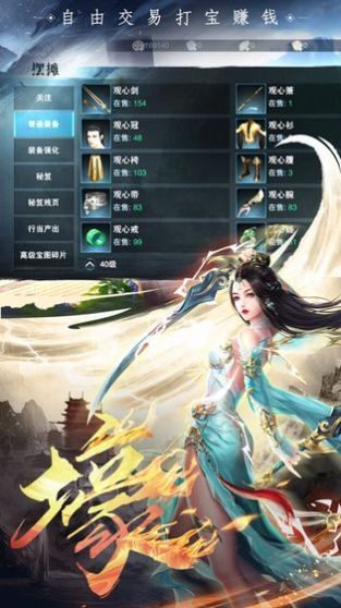 青云传之剑王传说官方版图1