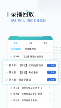 锐学课堂APP正式版下载图2: