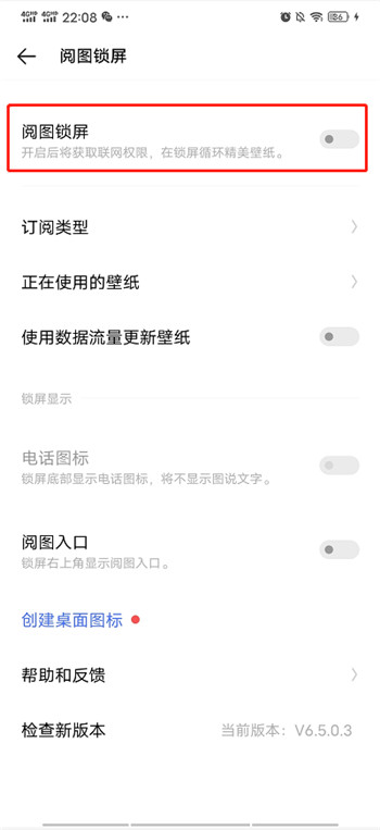 vivo手机怎么设置人工桌面？vivo手机yoyo鹿鸣屏保设置方法[多图]图片5