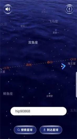 nasa中文官网购买星星命名权软件图2: