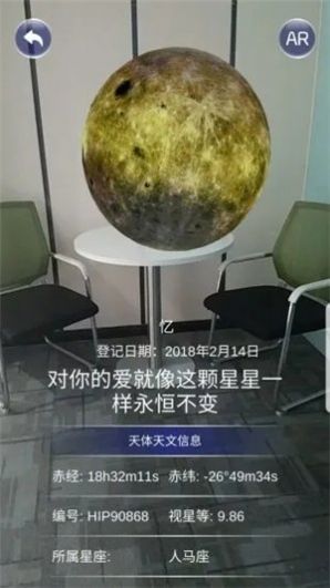 nasa中文官网购买星星命名权软件图1: