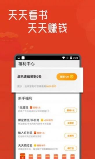 天堂书柜小说最新地址免费APP图1: