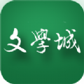 文学城APP