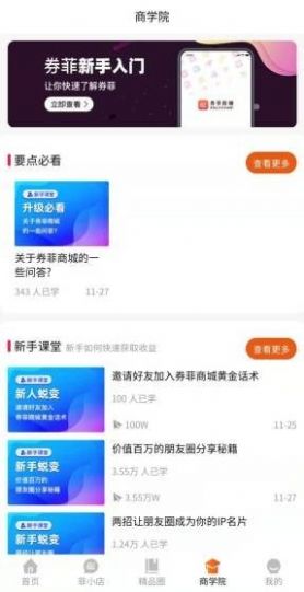 券菲app官网免费版图4: