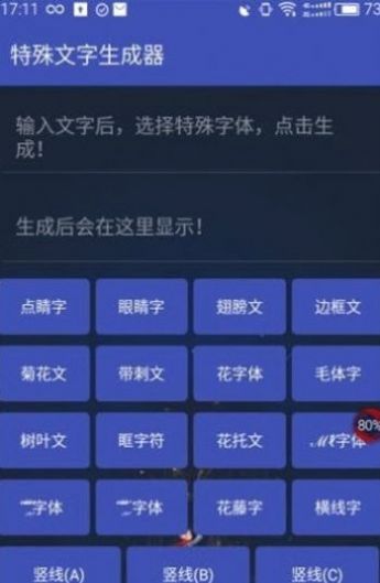 罗马音平假名和片假名大全复制粘贴ID中文图2: