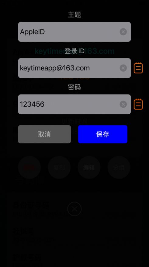 密码猫app官方版图1: