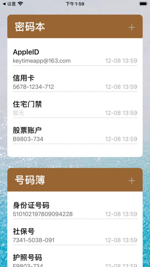 密码猫app免费版图2