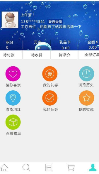 小忧返利APP正式版图2: