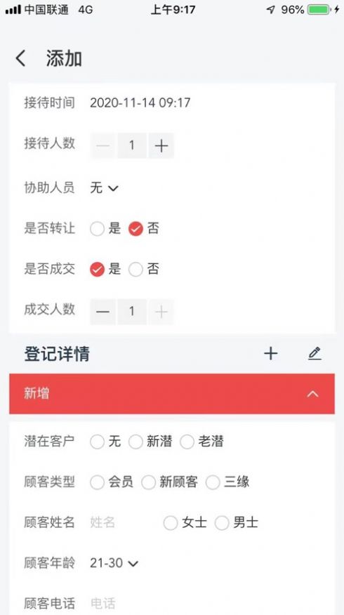 灵兽日记app官方版图2: