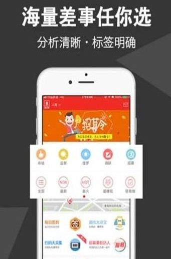 淘宝刷手任务APP正规接单平台图2: