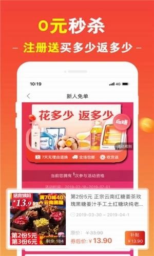 悟空优选APP官方版下载图1: