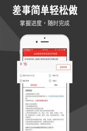 淘宝刷手任务APP正规接单平台图1: