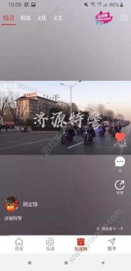 在济源手机版图3