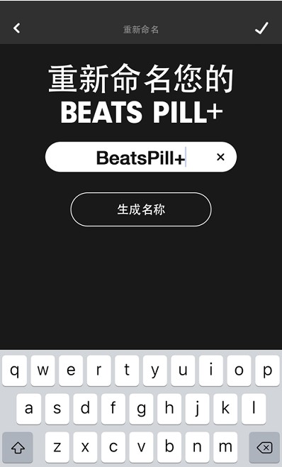 Beats app安卓图4