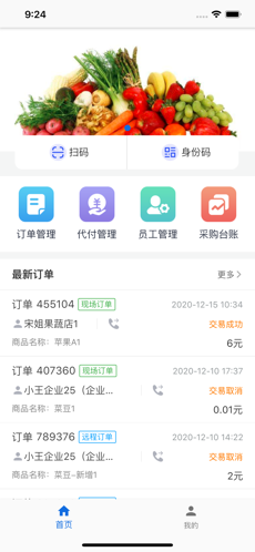 菏泽e乐购APP官网版下载图2: