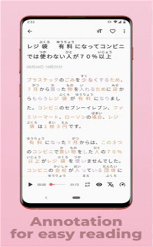 简单日语app官方版图2: