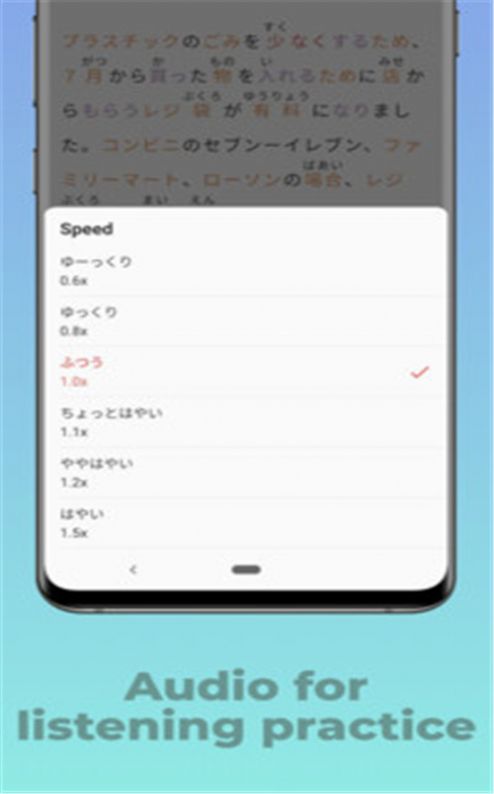 简单日语app官方版图1: