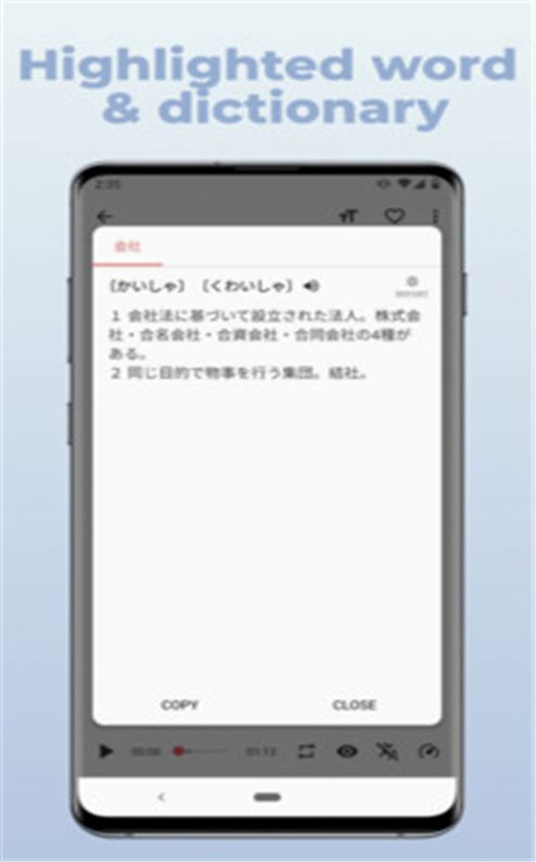 简单日语app免费版图4