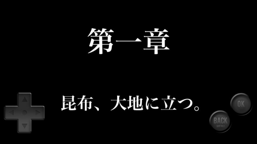 昆布君的冒险游戏官方安卓版下载图5: