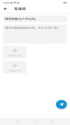 有诗APP官网免费版图1: