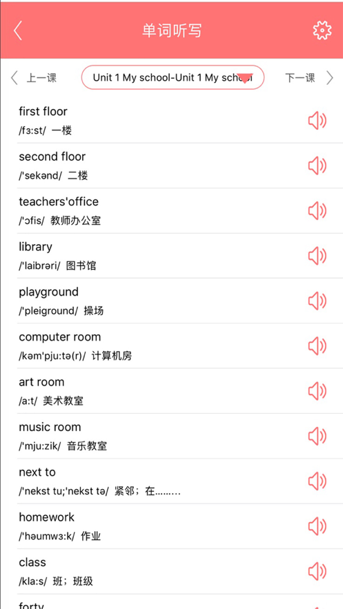 学伴英语APP官网版下载图2: