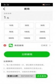 寸心赚APP正式版下载图3: