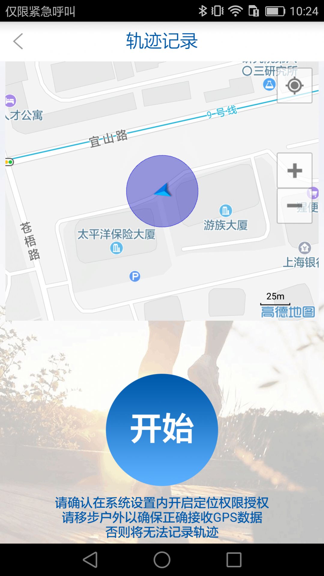 太平洋太爱跑app官网正式版图2: