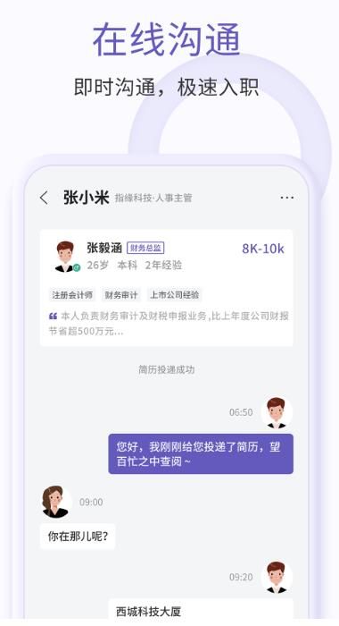 指缘招聘网app免费版图1