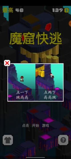 魔窟快逃手游图1