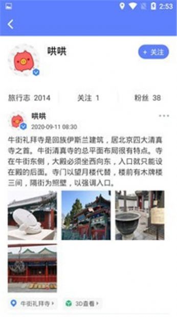 房车网官网汽车之家图3